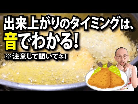 【アジフライ】失敗しない揚げ方！贅沢アレンジ料理