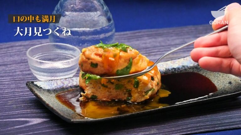 【簡単レシピ】居酒屋の人気メニュー！大月見つくねの作り方 【男飯】
