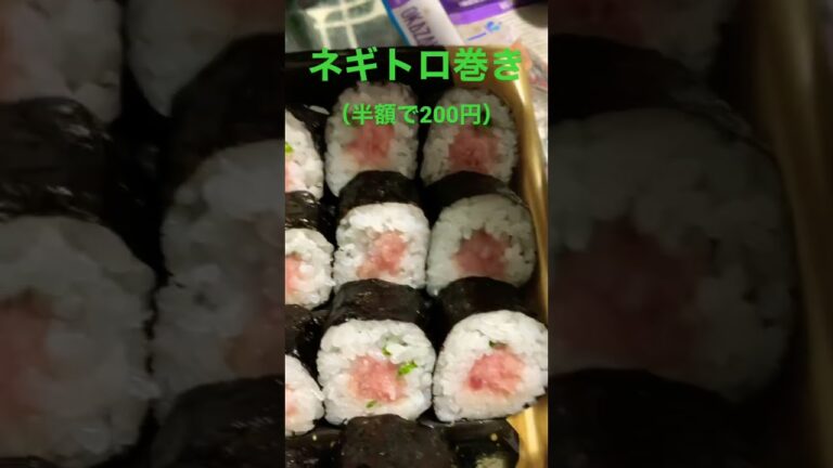ネギトロ巻き🍚