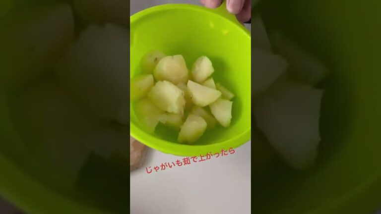マヨネーズ嫌いが考案した究極のポテサラがこちら#shorts