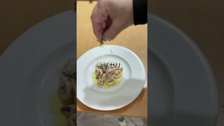 白ワインに合うヤリイカのソテー