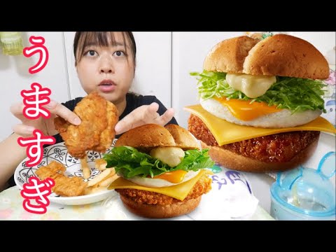 【期間限定】とろ〜り月見チーズチキンフィレサンドと和風チキンカツサンドとオリジナルチキンとポテトとコールスローとクリスピー美味しすぎて泣いた【爆食い】