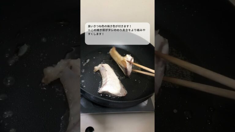 ワンパンでぶりの照り焼き ！【時短和食/時短おせち】