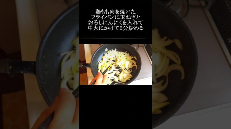 【レシピ動画】残ったビール🍺も美味しく活用☆簡単♪鶏もも肉のビール煮★ #Shorts