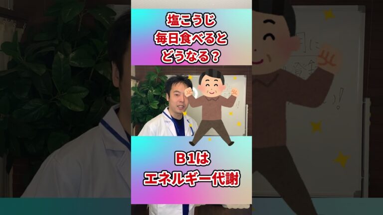 【衝撃】塩を塩こうじに変えてしまったら・・・#shorts#塩こうじ#食事