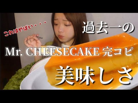 Mr. CHEESECAKE 公式レシピでイタリアンプリン作ったら衝撃の味だった！！！！！