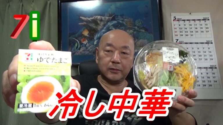 [頑固おやじ]セブンイレブン 冷し中華(マヨ付き)とセブンの半熟味玉 今日も三輪流は無しで・マヨネーズ