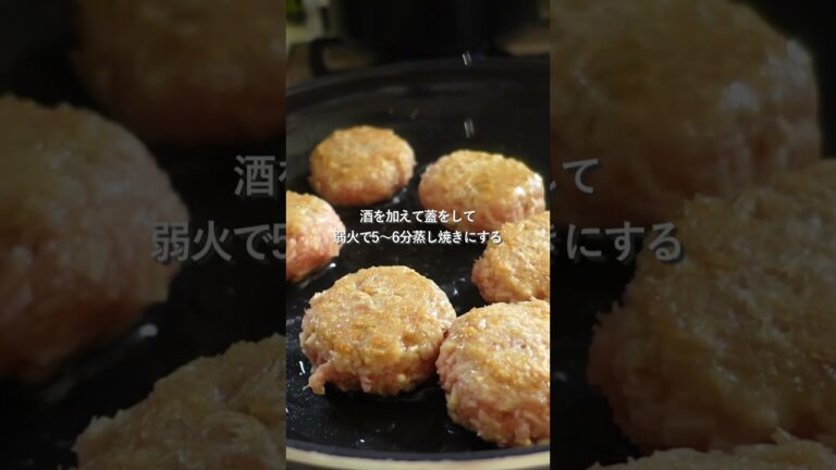 【30分節約献立】えのき入り鶏つくね#簡単レシピ #料理#shorts