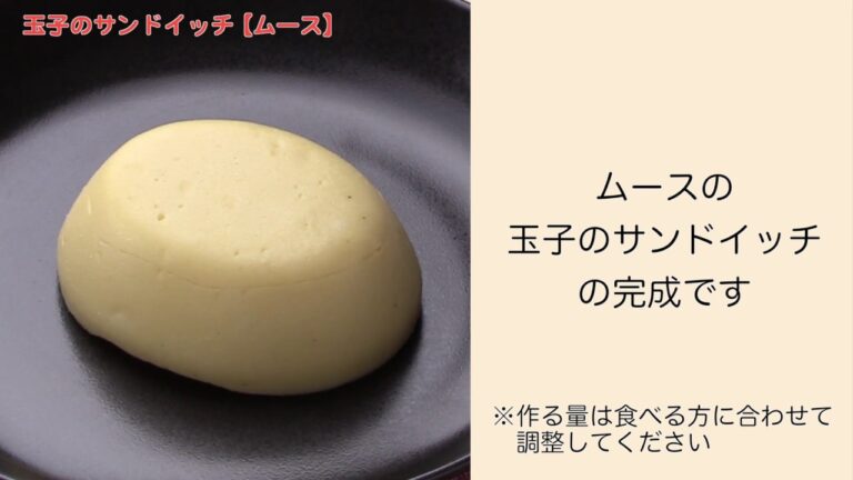 【手軽に家庭で作れる介護食】たまごのサンドイッチ（ムース）｜訪問歯科ネット