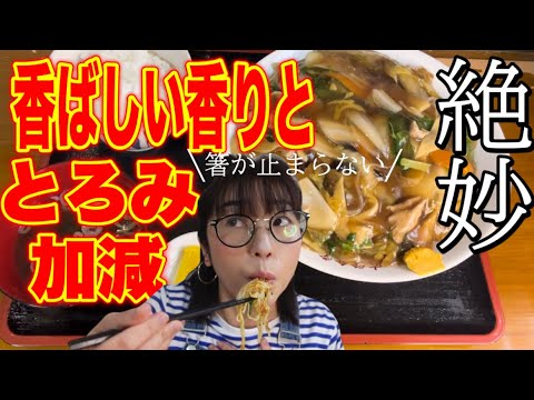 【栗原市】『大学食堂』こだわりのあんかけ焼きそばおこげの香りが食欲そそる熱々のあんが美味しい🤤#宮城グルメ #宮城県 #栗原市#栗原グルメ#レトロ#あんかけ焼きそば