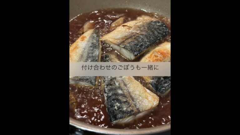 塩サバでおろし煮