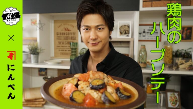 【だしとスパイスの魔法】鶏肉のハーブソテー