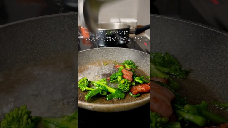 【イタリアンシェフ直伝】５分で！菜の花のペペロンチーノの作り方　#ガンガンの料理塾 #菜の花 #パスタ