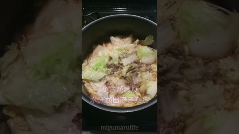 煮干し粉で白菜の柔らか煮作ったよ～ #煮干し粉だし #白菜