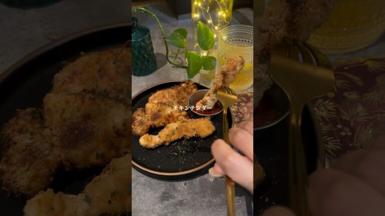 チキンテンダー / Chicken Tender