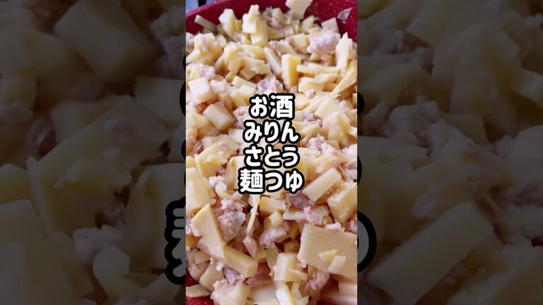 【春のズボラ飯】子供が喜ぶ！たけのこぶっかけ飯 #shorts