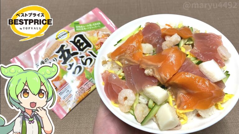 トップバリュの黄色いヤツ「五目ちらし寿司の素（177円）」