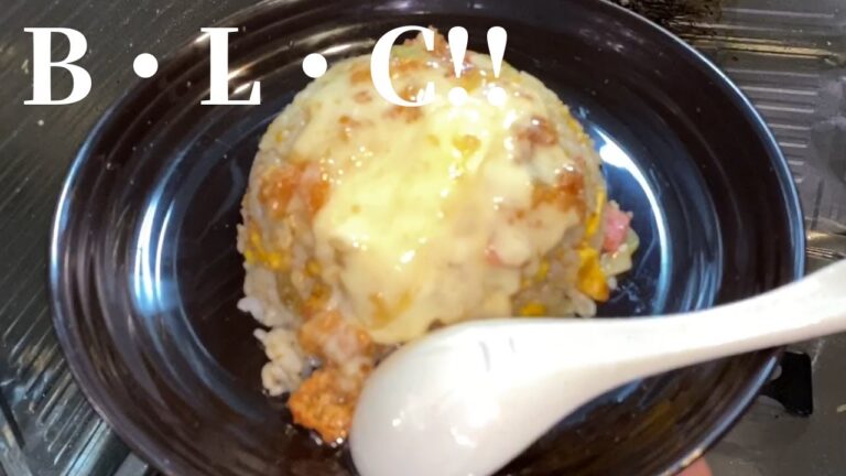 合わないわけがない！『ベーコンレタスチーズ炒飯』を作ってみた！