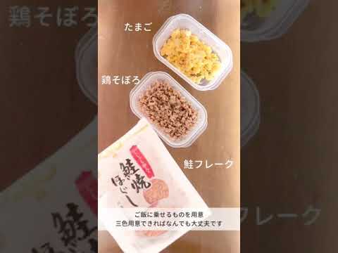 こどもの日にピッタリ！可愛い三色丼のこいのぼり弁当