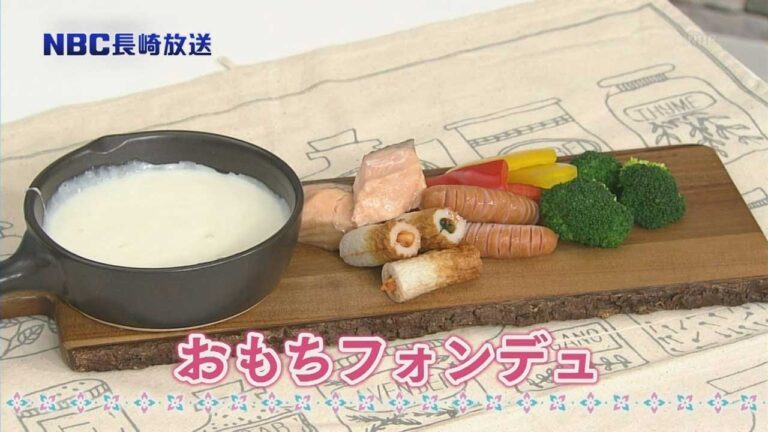 おもちフォンデュ【Pintレシピ】