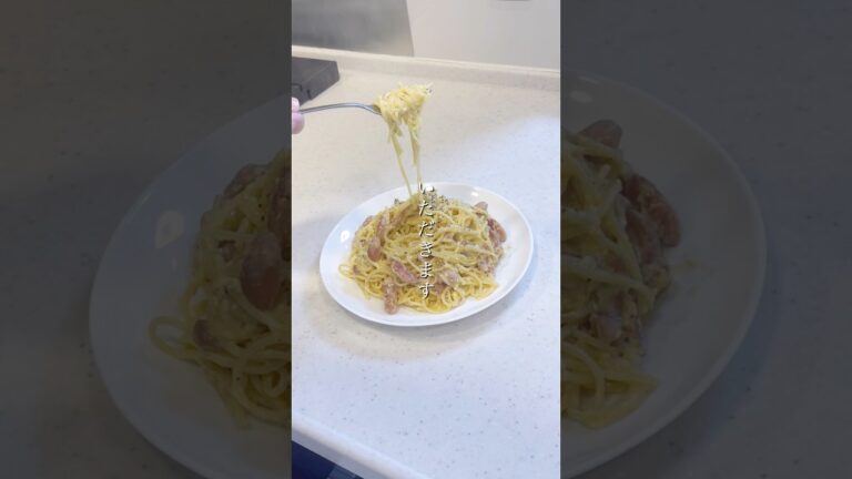 ボソボソのカルボナーラを作るおじさん　#おじさん #おじさんごはん #料理 #カルボナーラ #パスタ