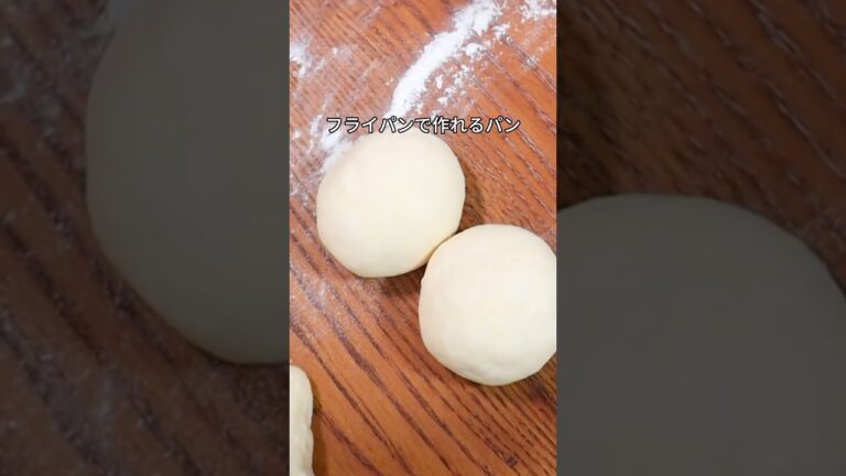 【元パン職人】フライパンで激うまパン焼いてみた！#shorts #bread