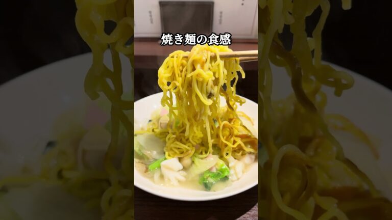 札幌狸小路5丁目『あんかけ乃むら』で海鮮あんかけやきそば