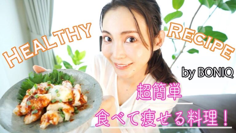 【超簡単！】痩せレシピ♪低温調理器で美味しくダイエット！低脂肪×高タンパク質な鶏胸肉レシピやローストビーフを紹介！