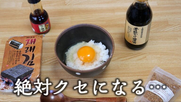 【ヤミツキ極上TKG】究極の卵かけご飯はラー油と海苔が薫る韓国風の一杯でした。