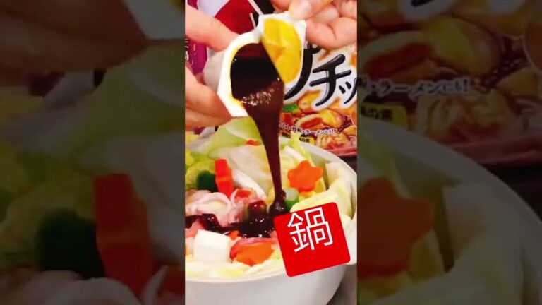 🍲簡単レンジで鍋🍲