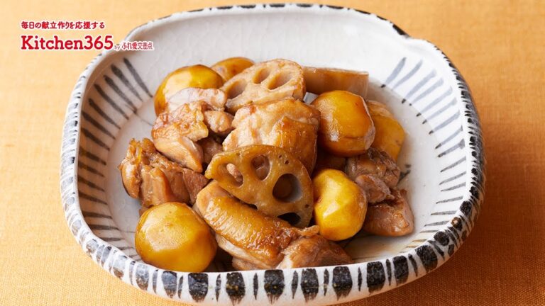 ふれ愛交差点２０２０年９月号「鶏肉と栗、れんこんの照り煮」