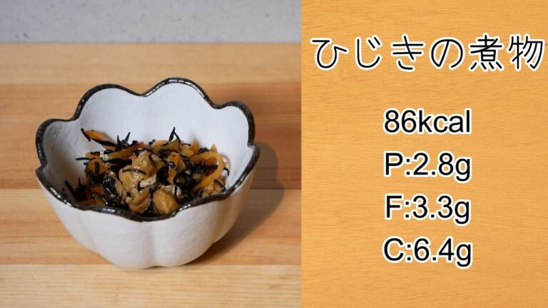 【超簡単】優勝な作り置き料理！ひじきの煮物の作り方！！