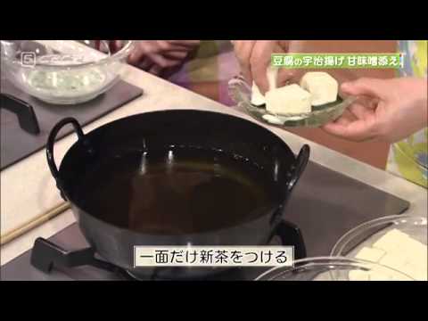 豆腐の宇治揚げ 甘味噌添え