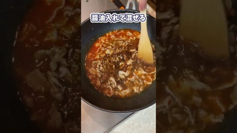 食材は3つだけ！豚バラ薄切りで麻婆豆腐 #料理動画 #shorts