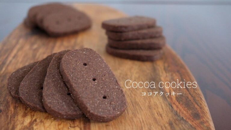 ココアの米粉クッキーの作り方　卵なし 乳製品なし 小麦粉なしのレシピ【グルテンフリー ヴィーガン】-cocoa cookie-  [vegan gluten-free dairy-free]