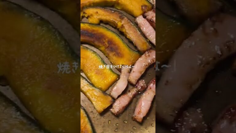 【焼くだけカンタン】かぼちゃのマリネ #shorts