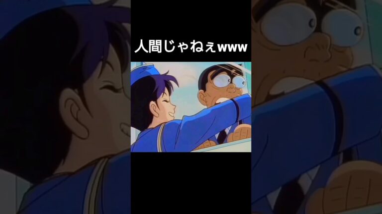 こち亀おもしろすぎwww