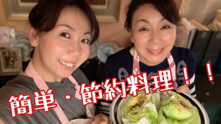 簡単！早い！節約料理！！