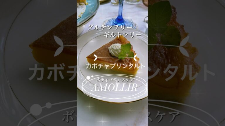 グルテンフリー🍀ギルトフリー🍀簡単カボチャプリンタルト🎃#shorts