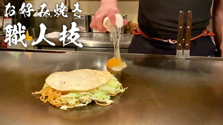 プロの職人芸を一部終始見せます『広島風お好み焼き』飯テロ【藤沢えん】Okonomiyaki