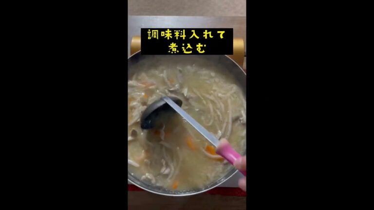 【至高の豚汁】至高シリーズ作ってみた『料理研究家リュウジ』美味しい！バズレシピ🎉#shorts #料理