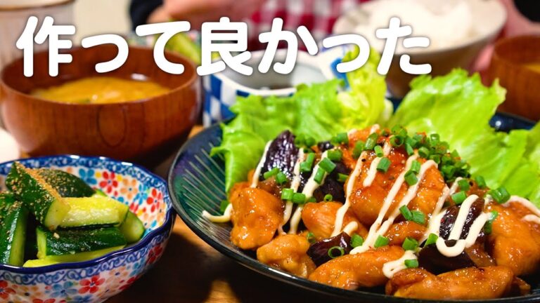 ご飯が進む作って良かった30代夫婦のリアルな晩ごはん｜自炊記録【甘酢マヨチキン】【きゅうりの山椒和え】