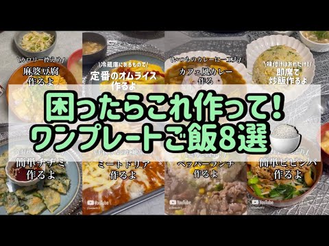 【自炊記録】24歳同棲カップルの自炊記録⑥〜ワンプレートご飯編〜