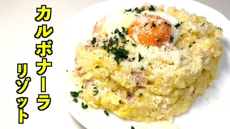 【朝ごはん】お家にあるもので簡単　カルボナーラリゾット【料理男子ののっけごはん】