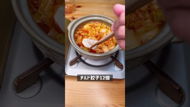 超絶品！キムチ水餃子鍋