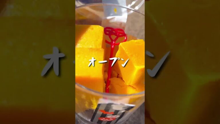 【コンビニ新作スイーツ】セブンイレブンかぼちゃチーズケーキを買ってみた #shots #コンビニスイーツ #セブンイレブン