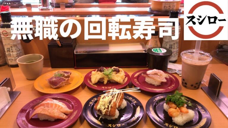 スシロー 旨辛食べるトムヤムクンすし・ポークカツにぎり・スモークサーモンハラス食べ比べ(生・炙り)・連子鯛の炙り・マナガツオ天ぷら豆鼓ソース添え・味噌漬けかつおたたき・匠のライチココナッツミルクティー