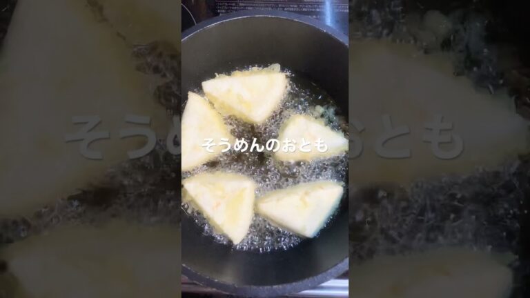 【天ぷら】今日はリクエストのそうめん。初めてはんぺん天ぷらにしてみたらうますぎた。ついでにちくわもあげたよ。