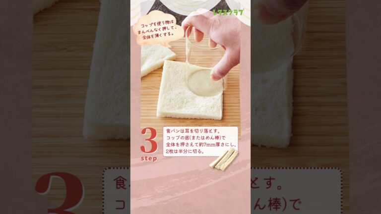 いつものパンをパイシート代わりに！ 食パンでキッシュ #shorts