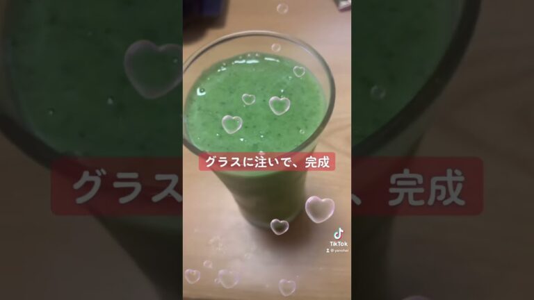 33kg痩せた超簡単スムージー